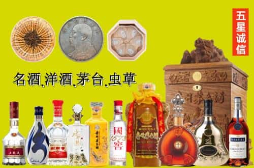 临邑县国尊烟酒商行