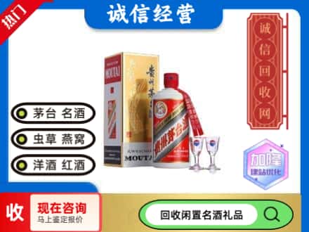 临邑县回收飞天茅台酒