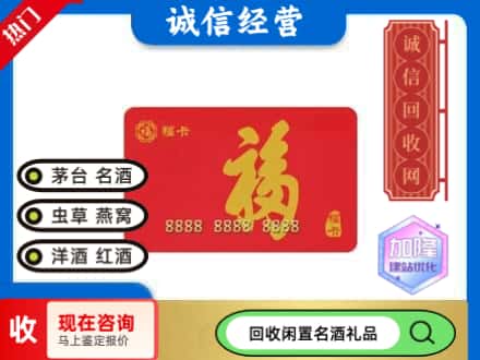 临邑县回收福卡