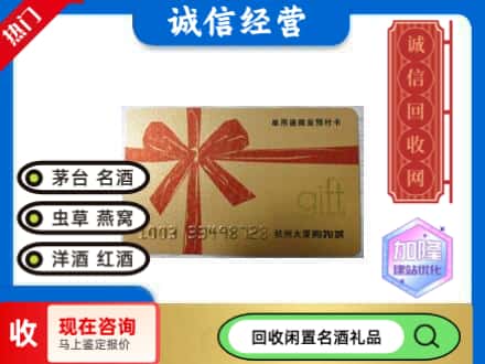 临邑县回收大厦卡