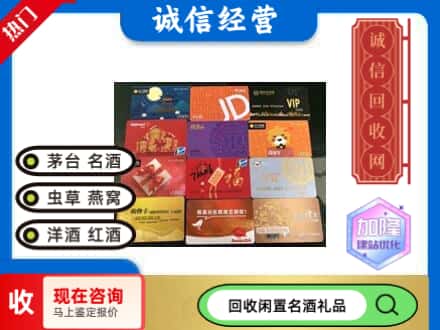 临邑县回收网购卡