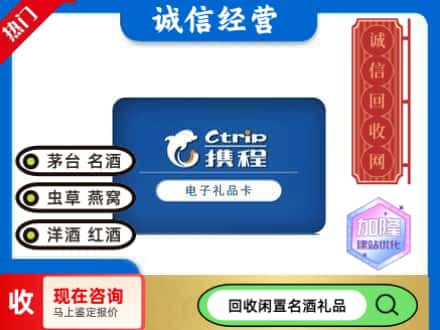临邑县回收携程卡