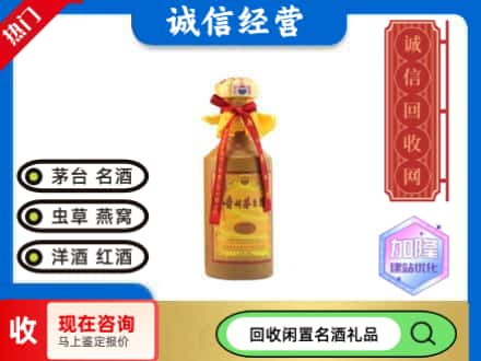 临邑县回收十五年茅台酒