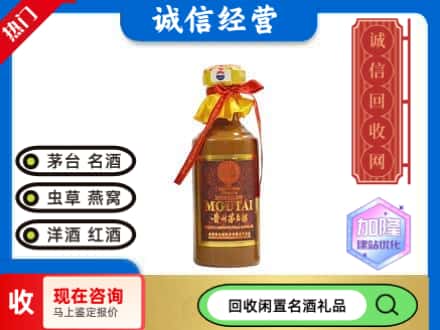 临邑县回收五十年茅台酒